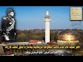 حكاية اكبر مسجد في لندن قامت الحكومة البريطانية ببنائه رد جميل للملك فاروق 