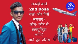 India To Saudi Arabia Direct Flight Latest News ️ || Saudi Wale India Mai 2nd Dose Kaise Lagvaye