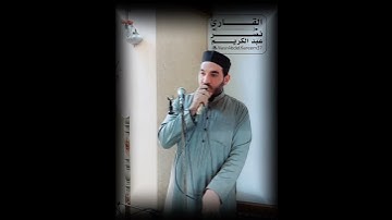 #مصر #quran #قران_كريم #video #تلاوات #القارئ_نصر_عبد_الكريم #foryou #trending #arabtiktok #القارىء