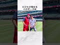 『石橋貴明 メジャーリーグ2』に関する雑学 #野球解説 #雑学 #石橋貴明 #shorts #mlb