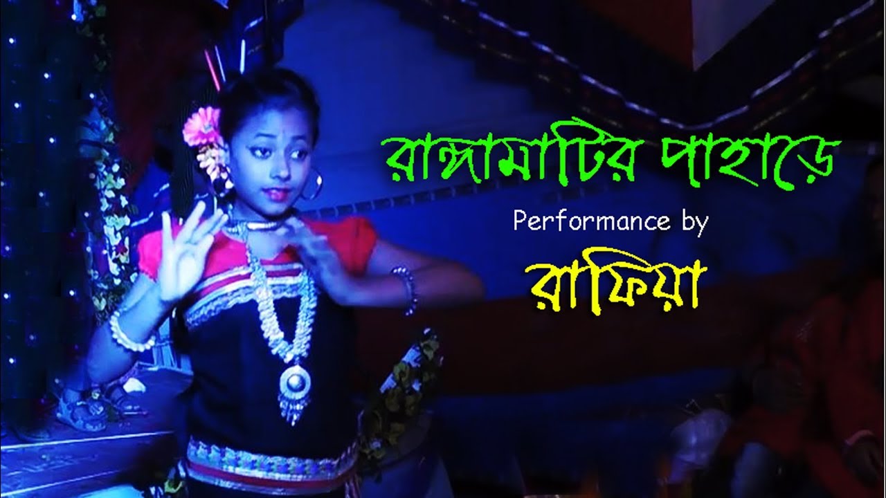     Ranga Matir Pahare Song  Dance Performance by Rafia