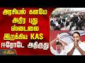 Erode | Tvk Sengottaiyan | Campaign | அரசியல் களமே அதிர புது ஸ்டைலை இறக்கிய KAS .. ஈரோடே அதிருது