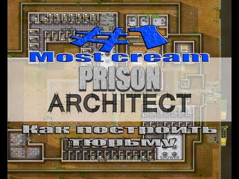 Prison Architect - Как построить тюрьму - Планировка - #1 Prison Architect - Как построить тюрьму - Планировка - #1