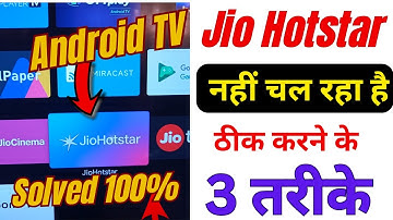 How To Fix Jio Hotstar Not Working Problem on Android TV | Jio Hotstar App Nahi Chal Raha Hai