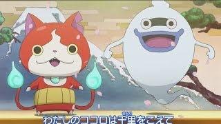 3DS用ゲーム「妖怪ウォッチ２ 元祖／本家」PV　初恋峠Ver　#Youkai watch 2　#Nintendo 3DS screenshot 1