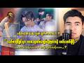 “အတိတ်က စကားကြောင့်—အားပေးသင့်လား ကန့်ကွက်သင့်လား?”