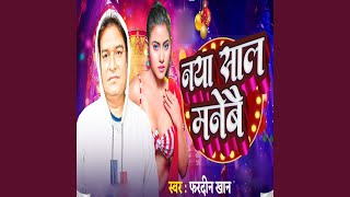 Naya Sal Manebai