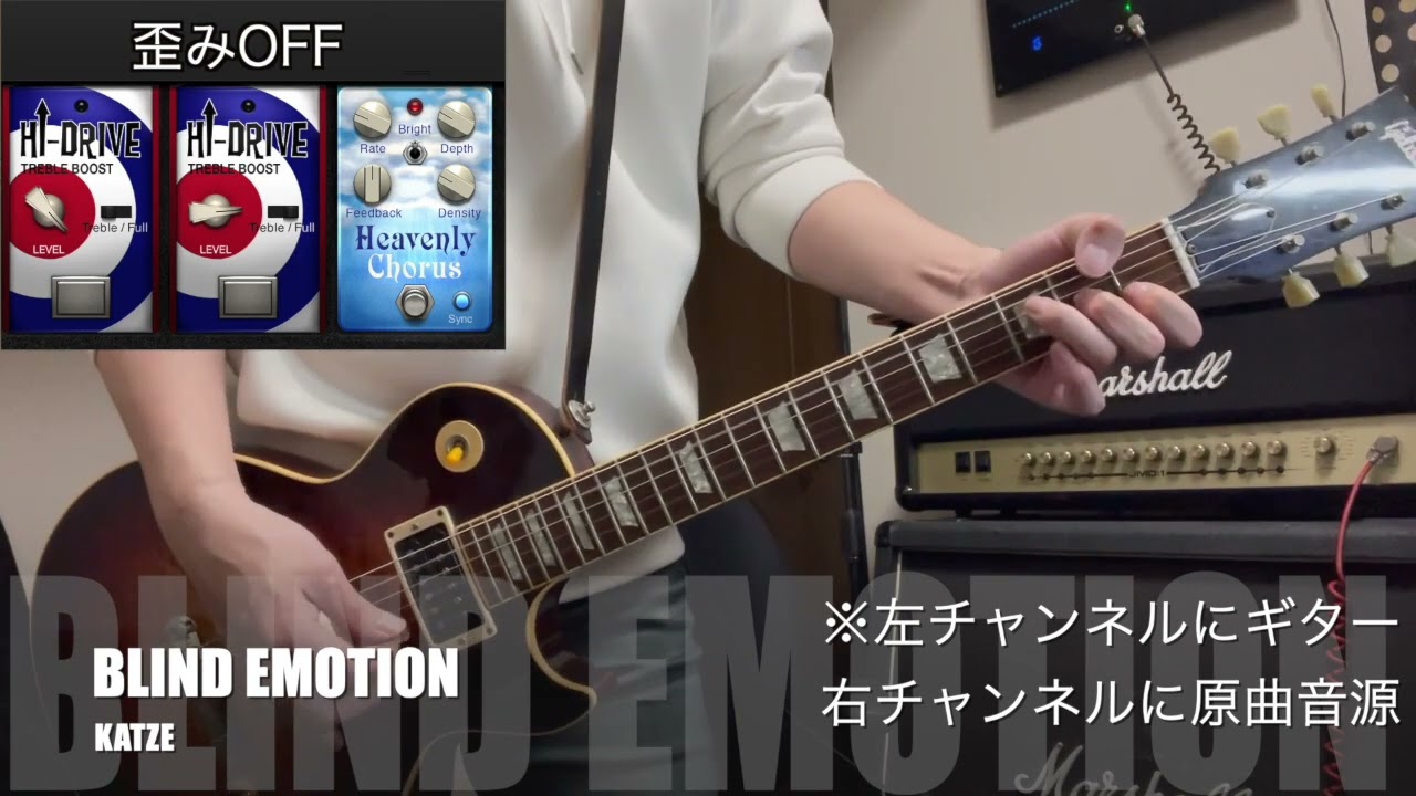2025新発 BLIND EMOTION／KATZE／ギター弾いてみた - YouTube ミュージック
