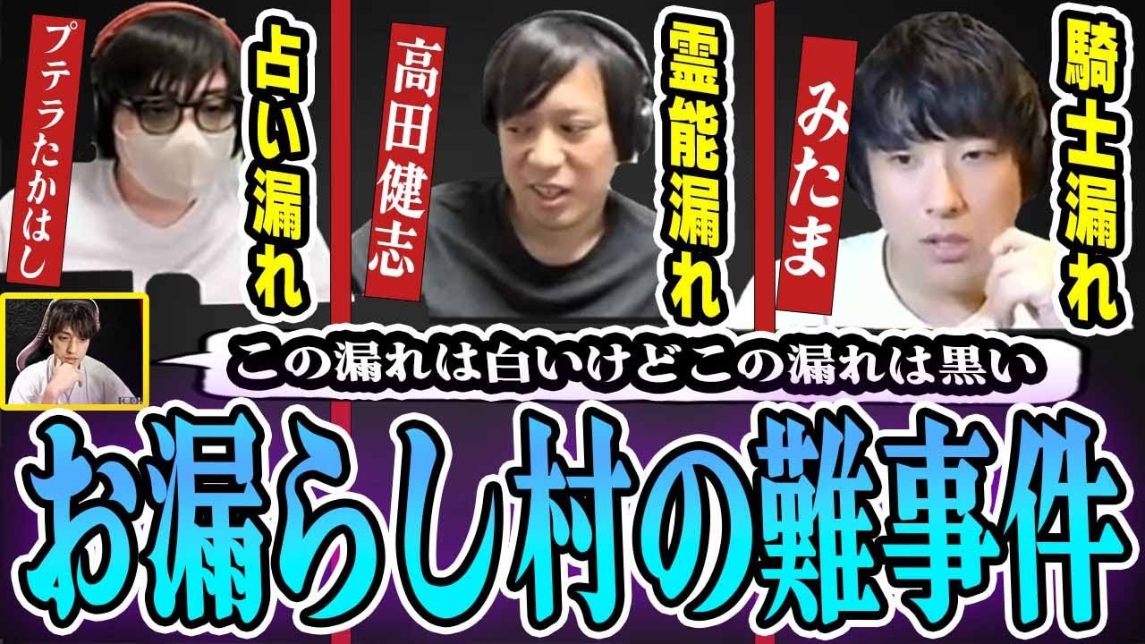 【ガチ狼】把握漏れの仕方の違いを冷静に精査してMVPとる村人が強い