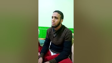الشيخ جمال عنبر ماتيسر من سورة الأحزاب الأطباء يطببون الاجساد ونحن نطبب القلوب