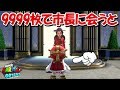 コイン9999枚 王様衣装でポリーン市長に話しかけると 凄い事に スーパーマリオオデッセイ コイン9999枚 王様衣装でポリーン市長に話しかけると 凄い事に スーパーマリオオデッセイ
