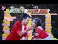 Simangni raijwao full official quality 4k ft manab  bishambi