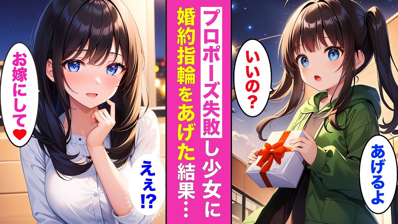 “超純粋美女”からガチ求婚⁉︎💘人生に絶望してた俺に訪れた運命の出会い【AI漫画】【漫画】