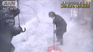 群馬・みなかみ町で積雪　車の事故も・・・雪が原因か(2021年12月18日)