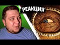 Evsukov Play РЕАКЦИЯ Фокус Покус 2 💥 Русский тизер-трейлер (Субтитры) 💥 Фильм 2022