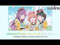 [เเปลไทย ][ Fushigi to kimi to Library B.G.P. Ver.  ] 不思議と君とライブラリB.G.P.Ver.ー Cerise Bouque Sub thai