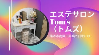 エステサロンtom S トムズ Youtube