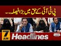 Subha subha bari khabar agayi  news headlines 7 am  latest news  pakistan news