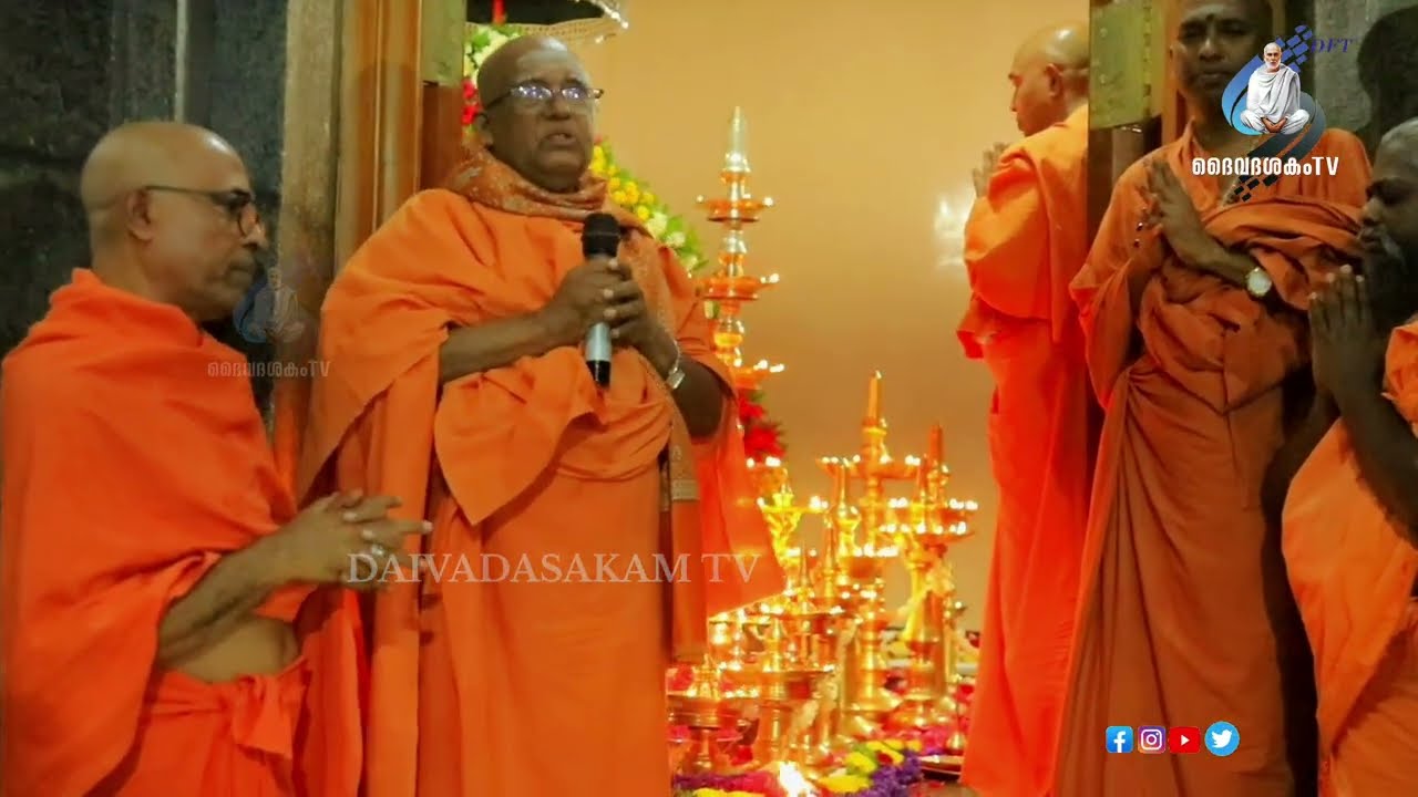 ശിവഗിരിതീർത്ഥാടനമഹാമഹം #2k25#2k26 ന്യൂ ഇയർ പൂജ @ daivadasakam Tv.