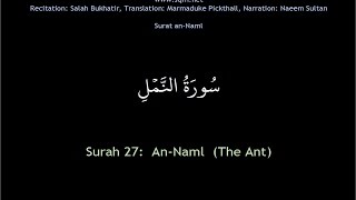 Surah 27:  An-Naml  (The Ant)  سُورَةُ النَّمۡلِ
