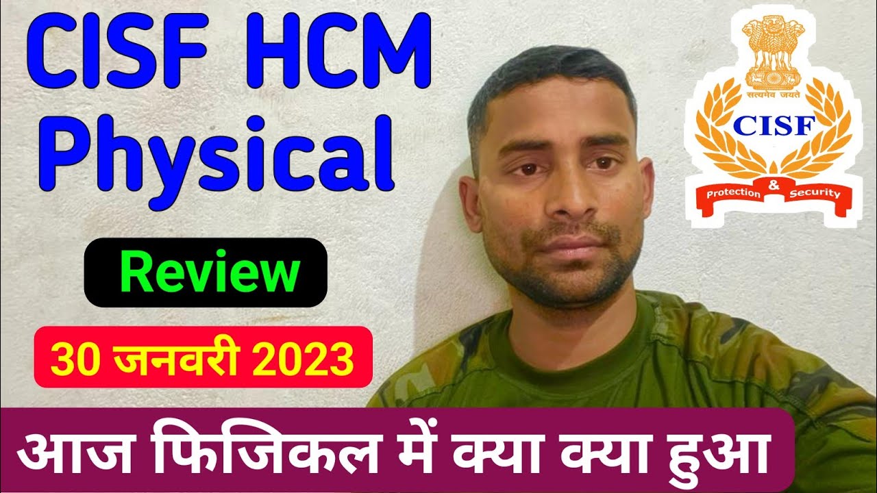CISF HCM Physical में आज क्या क्या हुआ !! CISF HCM Physical Review सीधा Physical सेंटर से ! Document