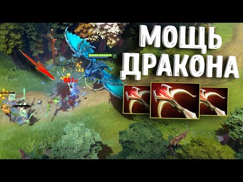 МОЩЬ ДРАКОНА ДОТА 2 - DRAGON KNIGHT POWER DOTA 2