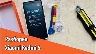 Xiaomi Redmi 6 как открыть крышку. Разборка. Доберемся до материнской платы