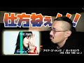 仕方なく、アイナ・ジ・エンドの「オーケストラ」THE FIRST TAKEの映像を観る。。友人がうるさいくらいオススメしてくるので、本当に、仕方なく。