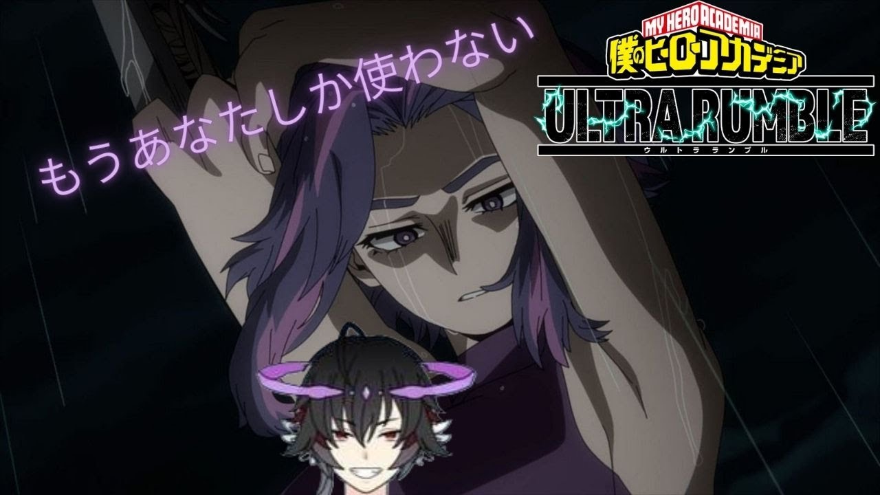 【ヒロアカUR】switch版参加型 ランクマッチ