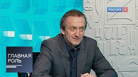 Главная роль. Александр Яцко. Эфир от 19.11.2013