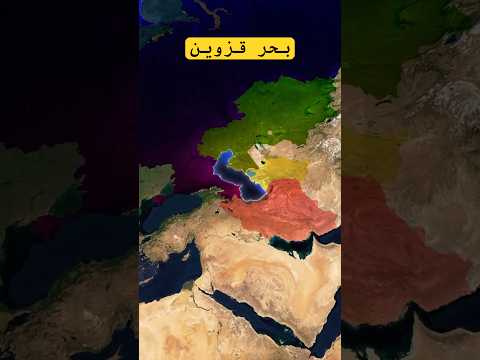 بحر قزوين اكبر بحيرة مغلقة في العالم سياحة   شارو يسافر سفر