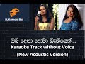 Oba depa dowa bathiyen karaoke track without voice new acoustic version