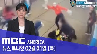 주지사 &quot;이민자 추방 시키자&quot;...경찰 &#39;집단 구타 당해&#39; - MBC AME…