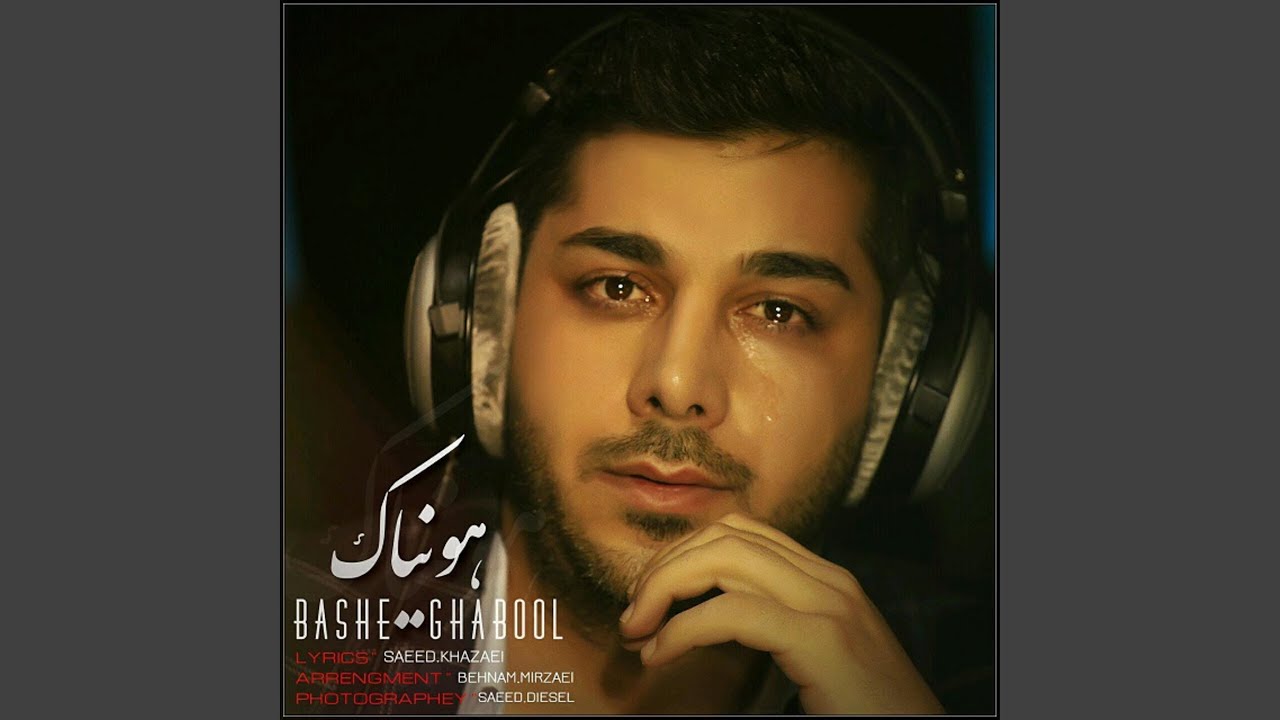 Bashe Ghabool - YouTube