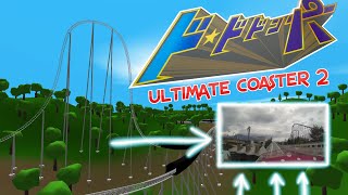 Side By Side - Do-Dodonpa - Worlds Most Famous Roller Coaster