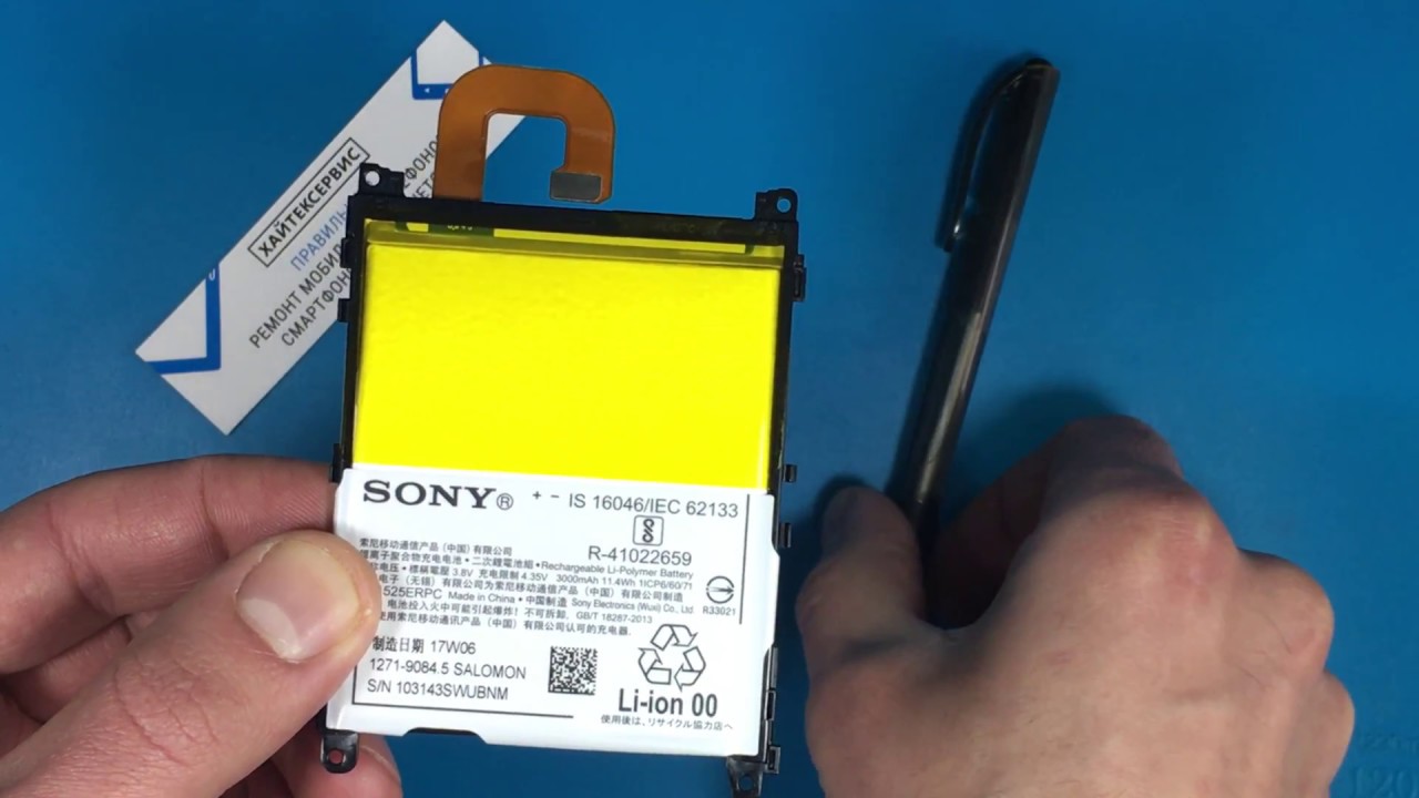 Sony xperia замена аккумулятора