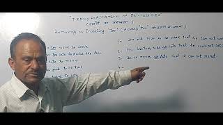 Transformation of Sentences (रूपानन्त्रण)/By Removing Adverb "'Too"/Inserting "Too"/meaning same.