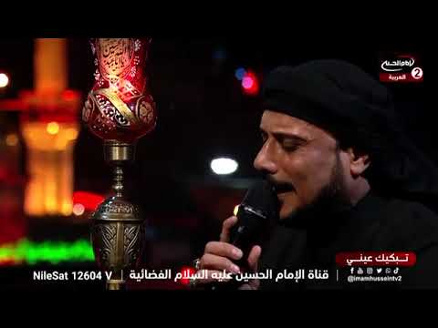 نعي الرادود الحسيني جاسب الفرطوسي برنامج تبكيك عيني الموسم الرابع 