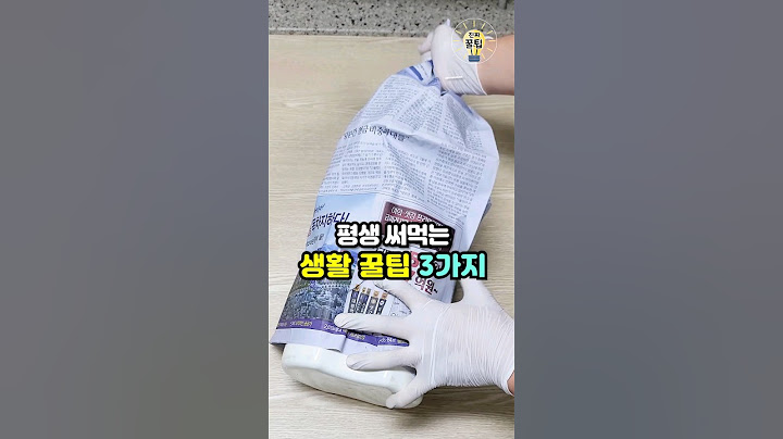 알면 평생 써먹는 생활꿀팁 3가지💡 #살림팁 #생활꿀팁 #꿀팁