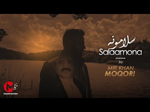 Salaamona |  Mir Khan Moqori | سلامونه | ميرخان مقرى