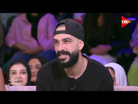 لما تتكلم على صاحبك حلو قدام الناس 😂- احمد حاتم وسيف زهران