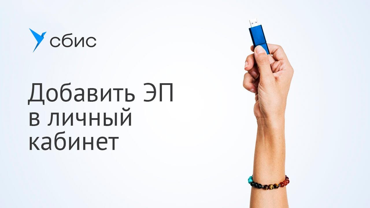 puv egisso добавление пользователя