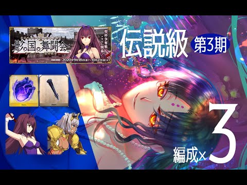 Fgo 巴御前 Saber 周回檢證 Youtube