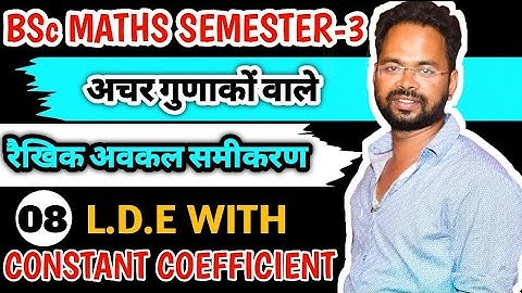 9(D) ke QUESTIONS 1 to 3 || BSC MATHS || LALJI PRASAD || Differental equation || #ranjansir