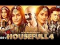 Housefull 4 2019 Hindi Full Movie Starring Akshay Kumar Riteish Deshmukh Bobby Kriti Sanon 