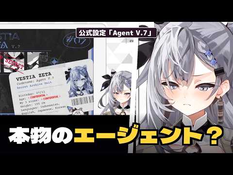4年「秘密のエージェント」を名乗り続けるゼータは本物なのか、過去の配信8本で確かめた【ホロライブID日本語翻訳】