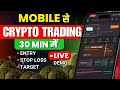 30 Minute Live Crypto Trade 📱 | Delta App Entry, SL & Target Explained (Mobile Demo)