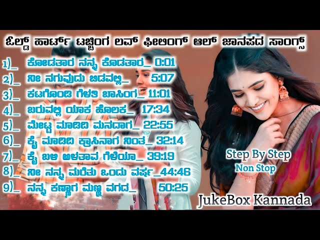 💞💔OLD TOP 10 JANAPADA SONGS NONSTOP ENTERTAINMENT / LOVE FILING DJ REMIX / Top 5 And Top 10 Music | class=