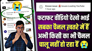 😭Known issue: 🚨Issues Loading YouTube