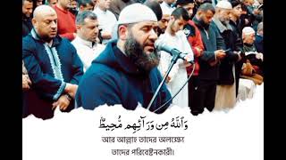 Sura Buruj || 14-22 || Sheikh Gassan Al Shorbazi || Heart Touching Recitation || Peaceful Soul ||